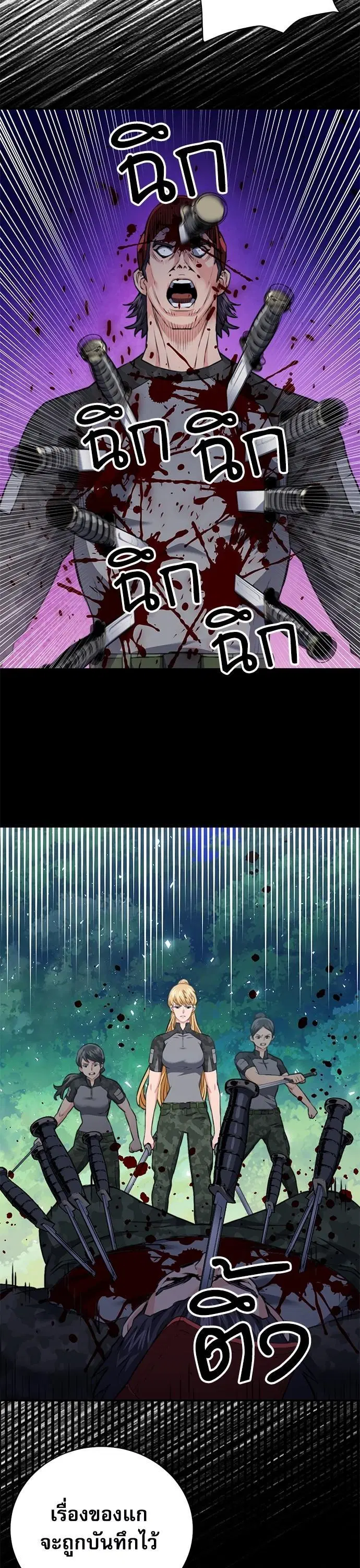 Seoul Station Druid ตอนที่ 139 หน้า 54