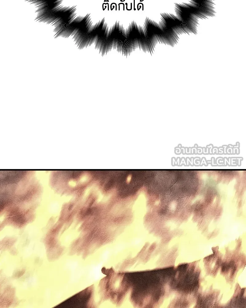 I Reincarnated As The Crazed Heir เกิดอีกทีเป็นว่าที่ประมุขลัทธิมาร ตอนที่ 134 หน้า 174