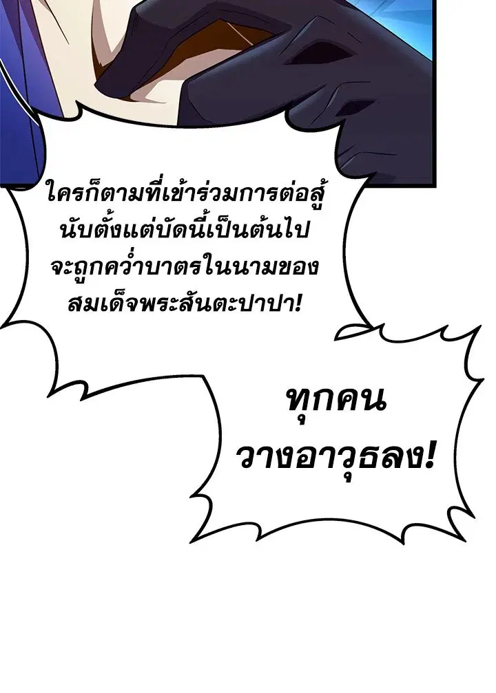 Arcane Sniper ตอนที่ 159 หน้า 112