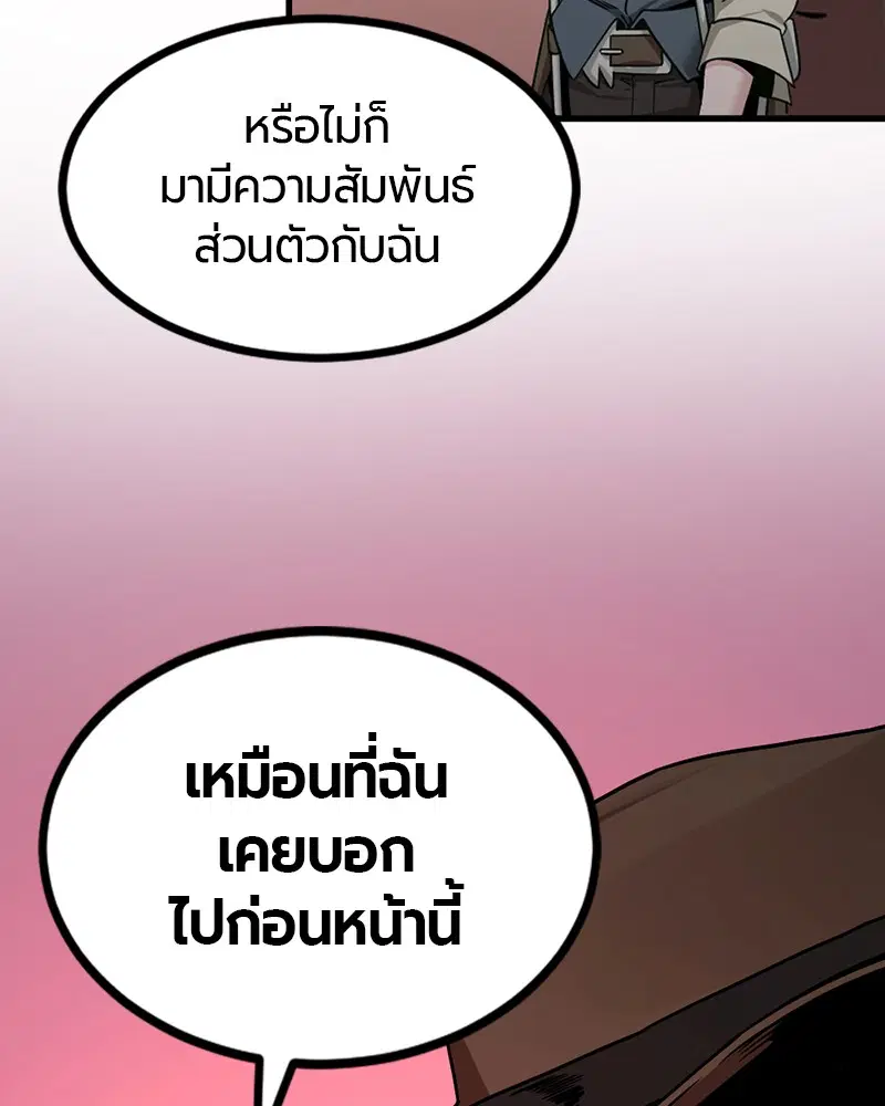 HERO KILLER ตอนที่ 83 หน้า 53