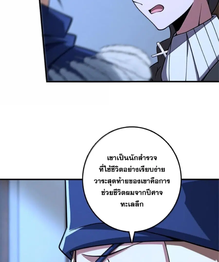 Release That Witch ตอนที่ 602 หน้า 40