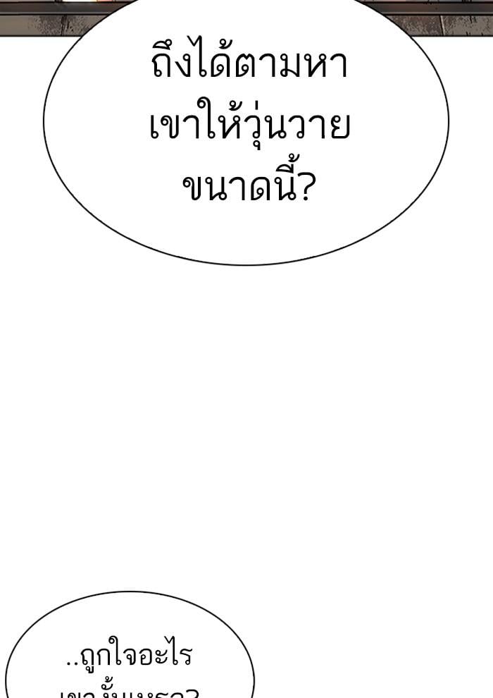 Lookism ตอนที่ 282 หน้า 14