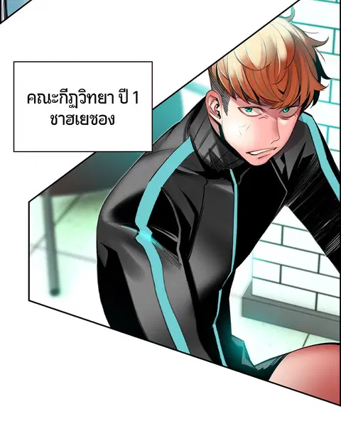 Jungle Juice ตอนที่ 12 หน้า 140