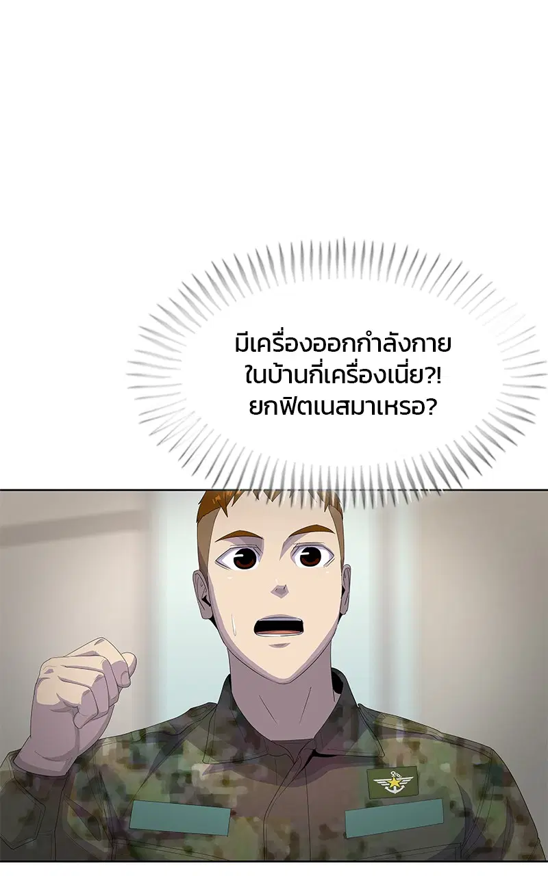 Kitchen Soldier ตอนที่ 192 หน้า 42