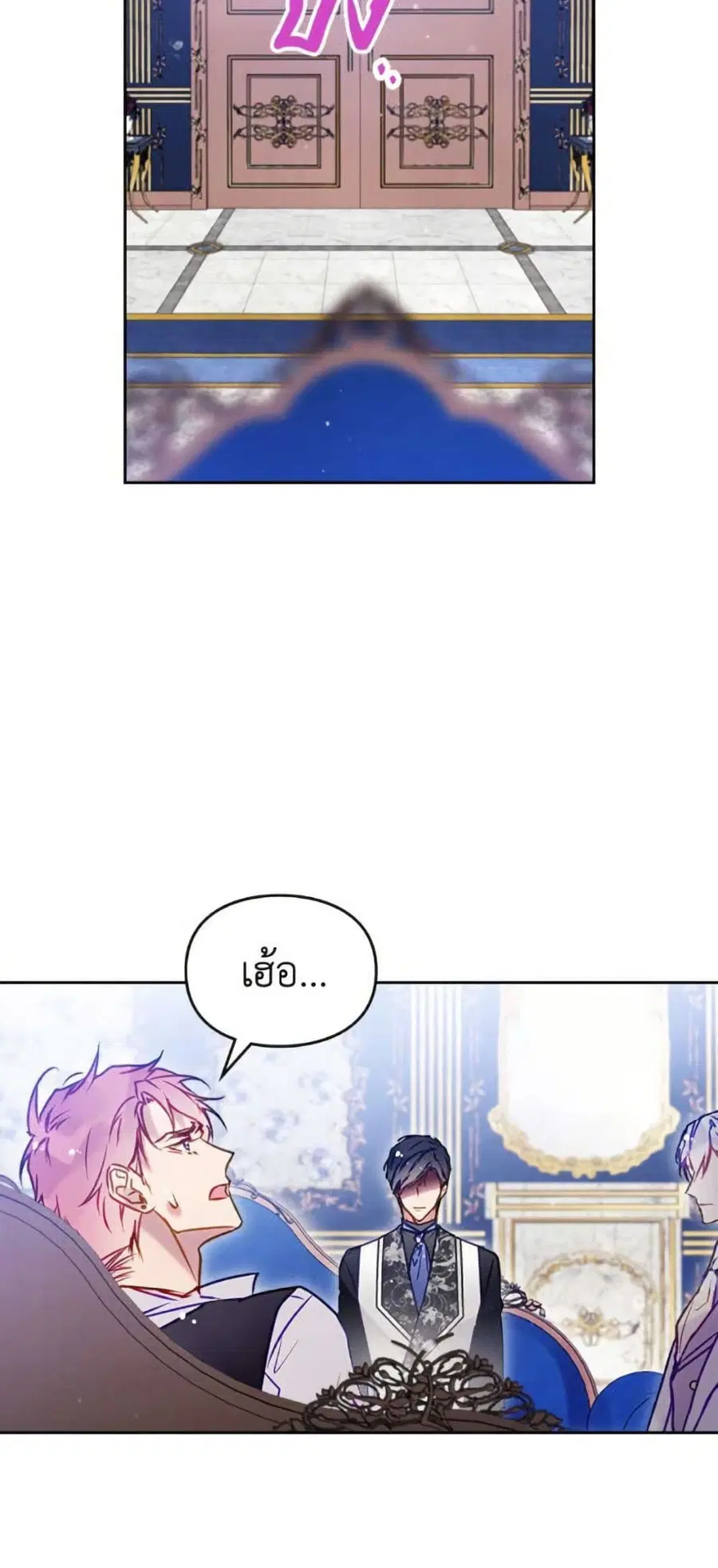 Death Is The Only Ending For The Villainess ตอนที่ 165 หน้า 31