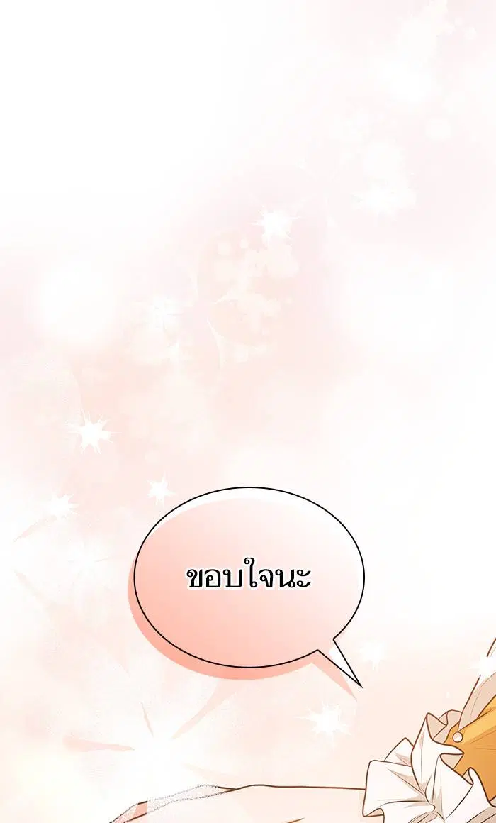 Sister I Am the Queen in This Life ตอนที่ 6 หน้า 116