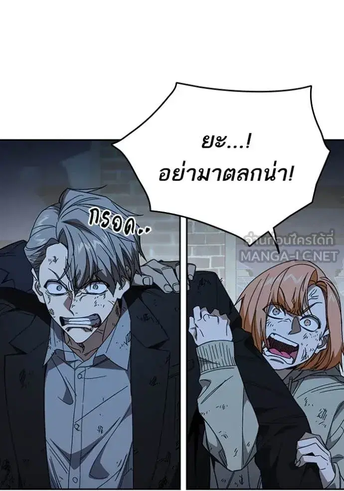 Study Group ตอนที่ 294 หน้า 86