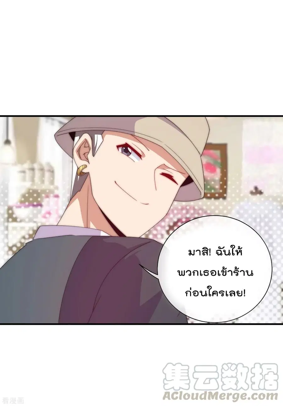 I am The Richest in The World ตอนที่ 231 หน้า 36