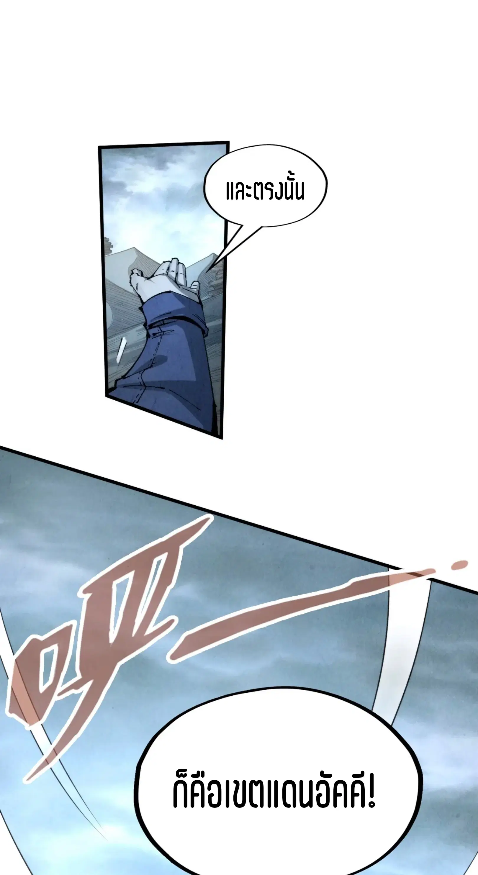 The Eternal Supreme ตอนที่ 232 หน้า 32