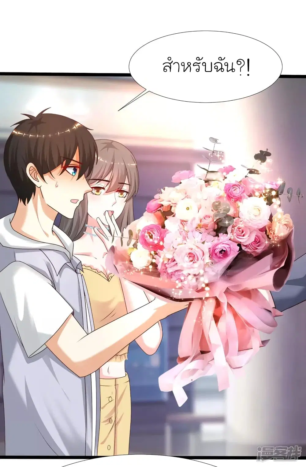 The Strongest Peach Blossom ตอนที่ 226 หน้า 16