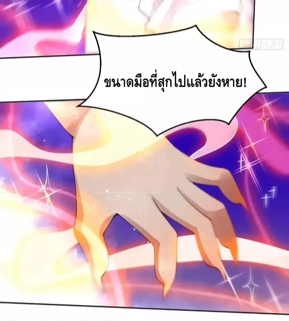 It Turns Out That I Am A Big Cultivator ตอนที่ 113 หน้า 6