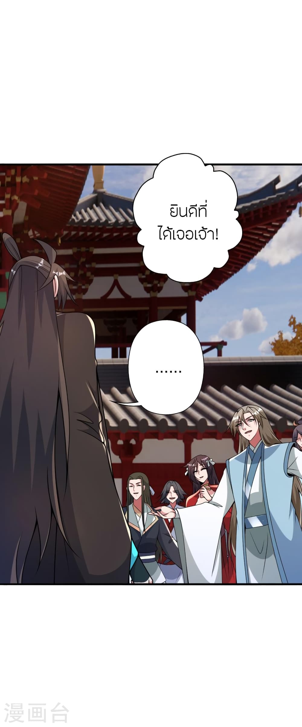 Banished Disciple’s Counterattack ราชาอมตะผู้ถูกขับไล่ ตอนที่ 408 หน้า 28