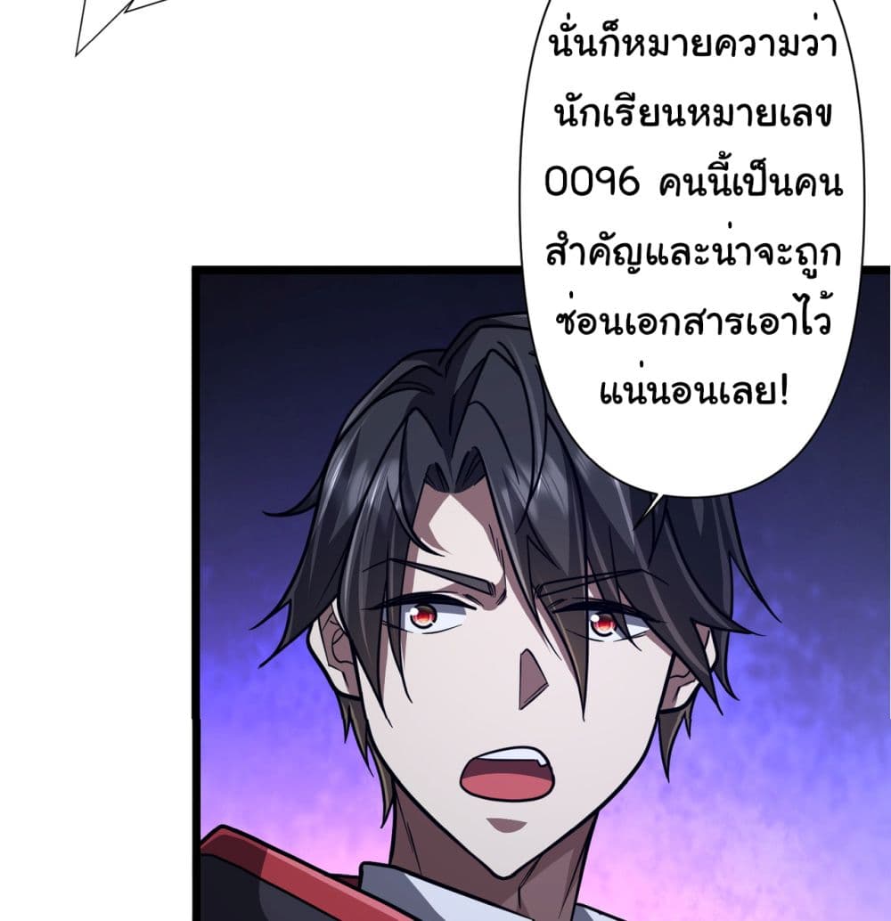Start with Trillions of Coins ตอนที่ 95 หน้า 35