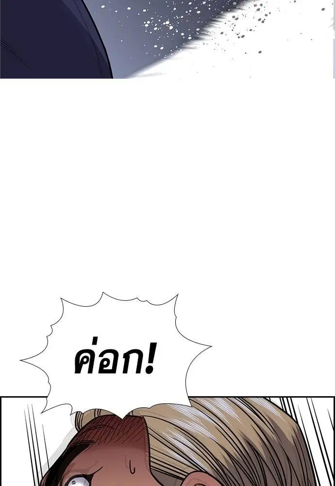 True Education ตอนที่ 143 หน้า 122