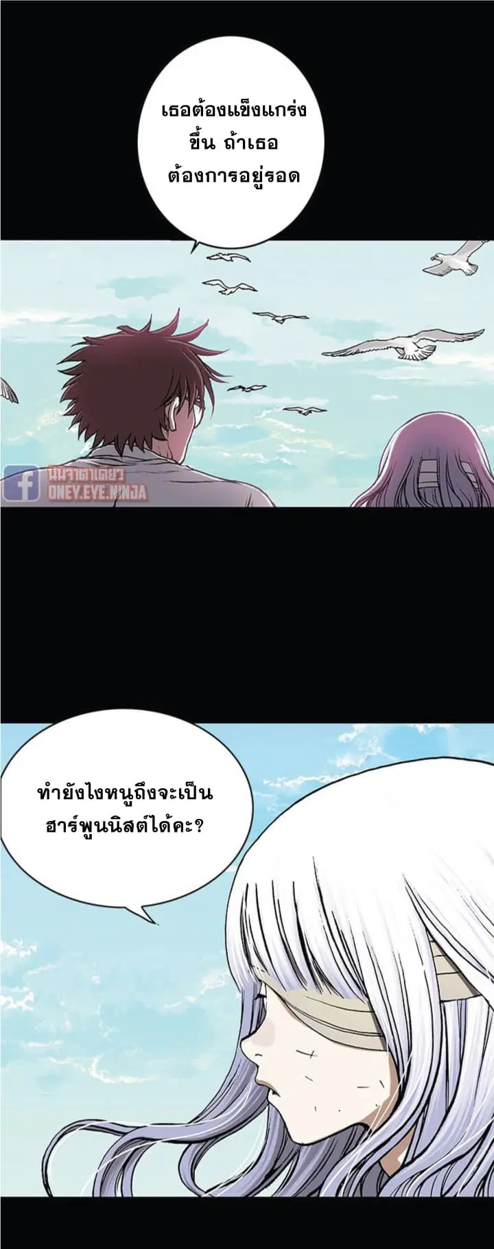Leviathan ตอนที่ 26 หน้า 16
