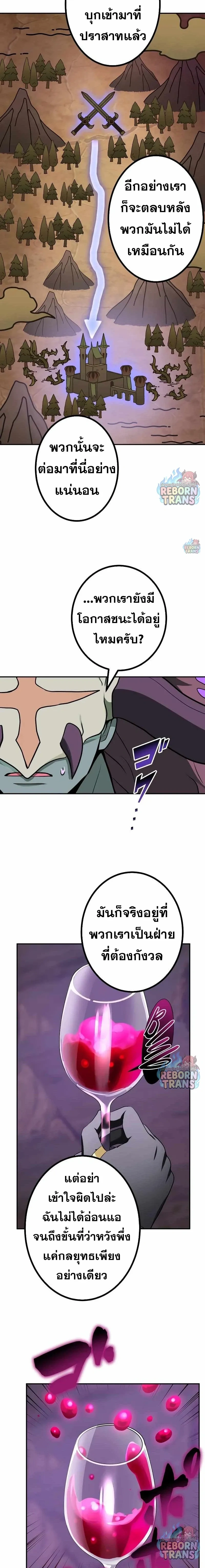 The Strongest Assassin Gets Transferred To Another World With His Whole Class ตอนที่ 76 หน้า 12