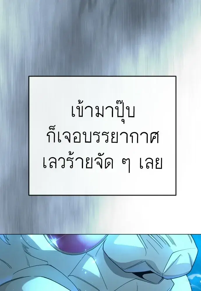 Superhuman Era ตอนที่ 236 หน้า 29