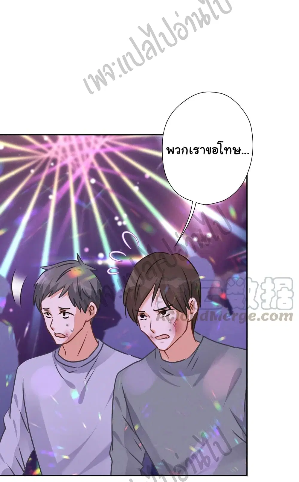 Lu Feng is the Best Son-in-law ตอนที่ 79 หน้า 4