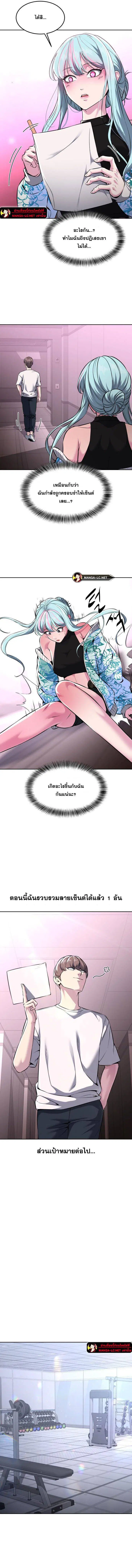 The Boy of Death ตอนที่ 205 หน้า 8