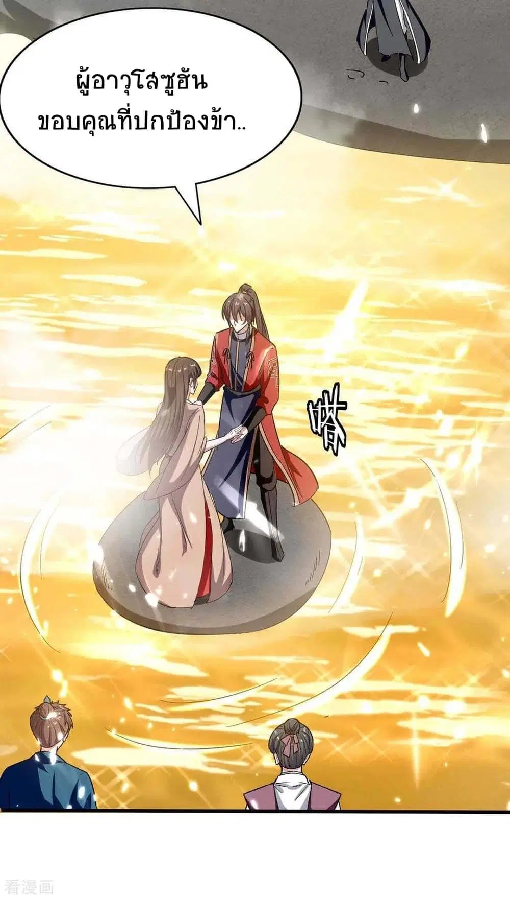 Return of Divine Emperor ตอนที่ 203 หน้า 29