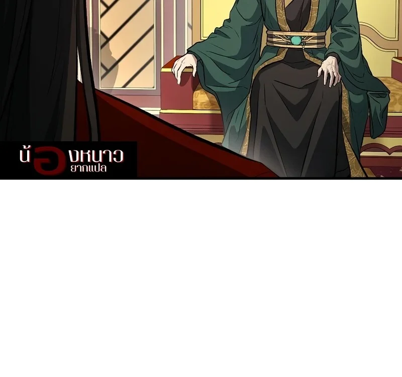 The Hero Returns ตอนที่ 146 หน้า 59