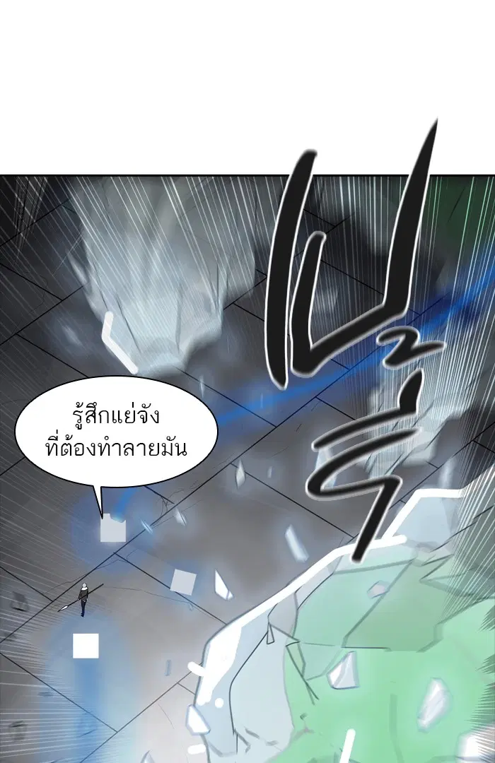 Tower of God ตอนที่ 378 หน้า 35