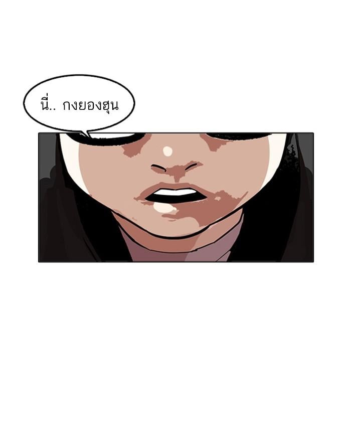 Lookism ตอนที่ 171 หน้า 50