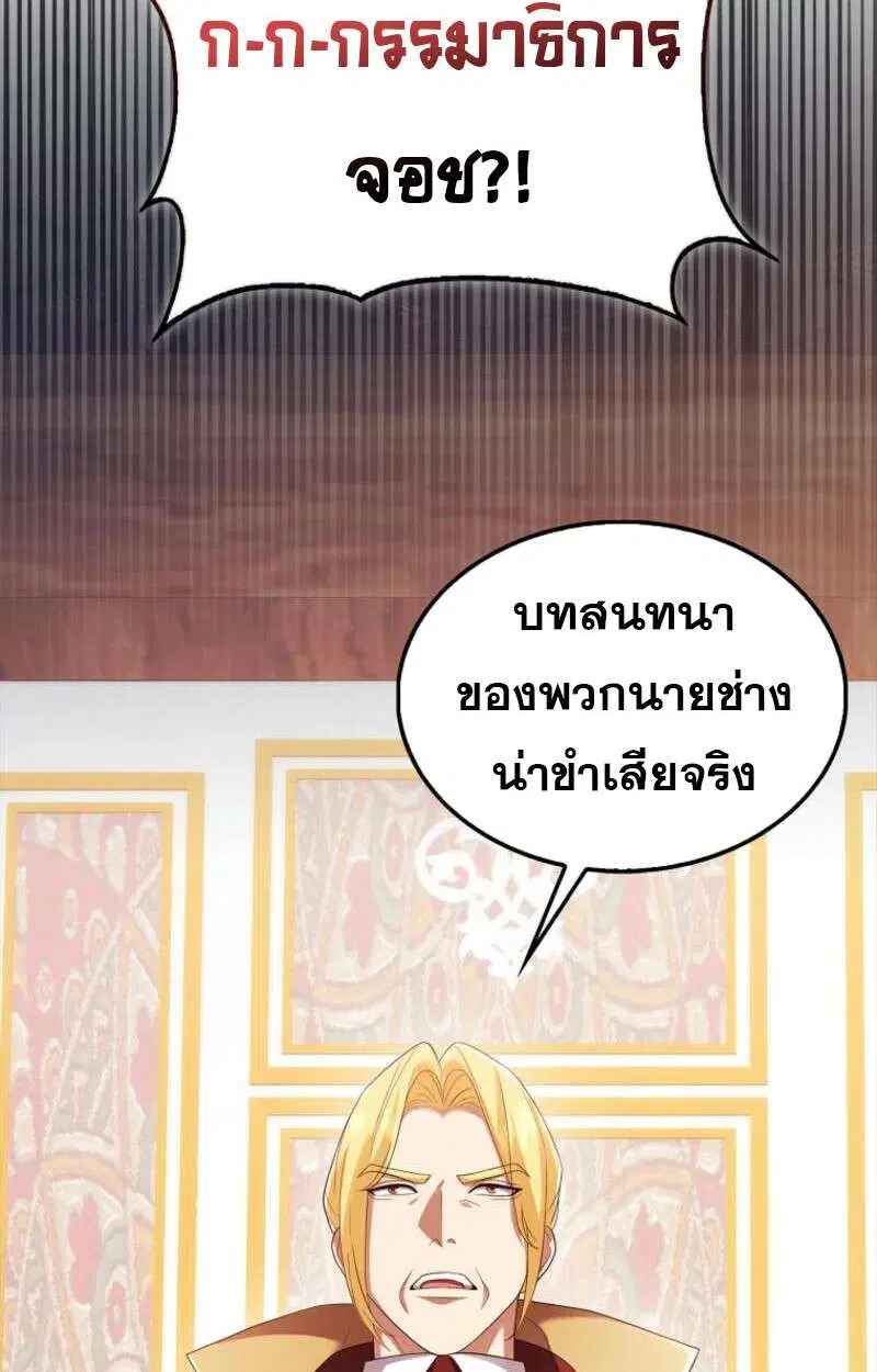 Mightiest Melee Magician สุดยอดจอมเวทย์สายประชิด ตอนที่ 57 หน้า 121