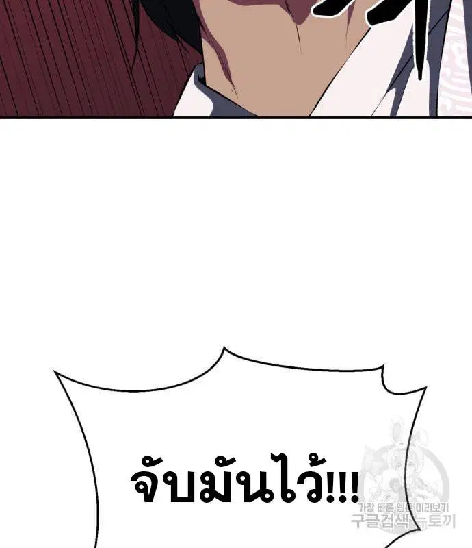 The Boy of Death ตอนที่ 153 หน้า 218