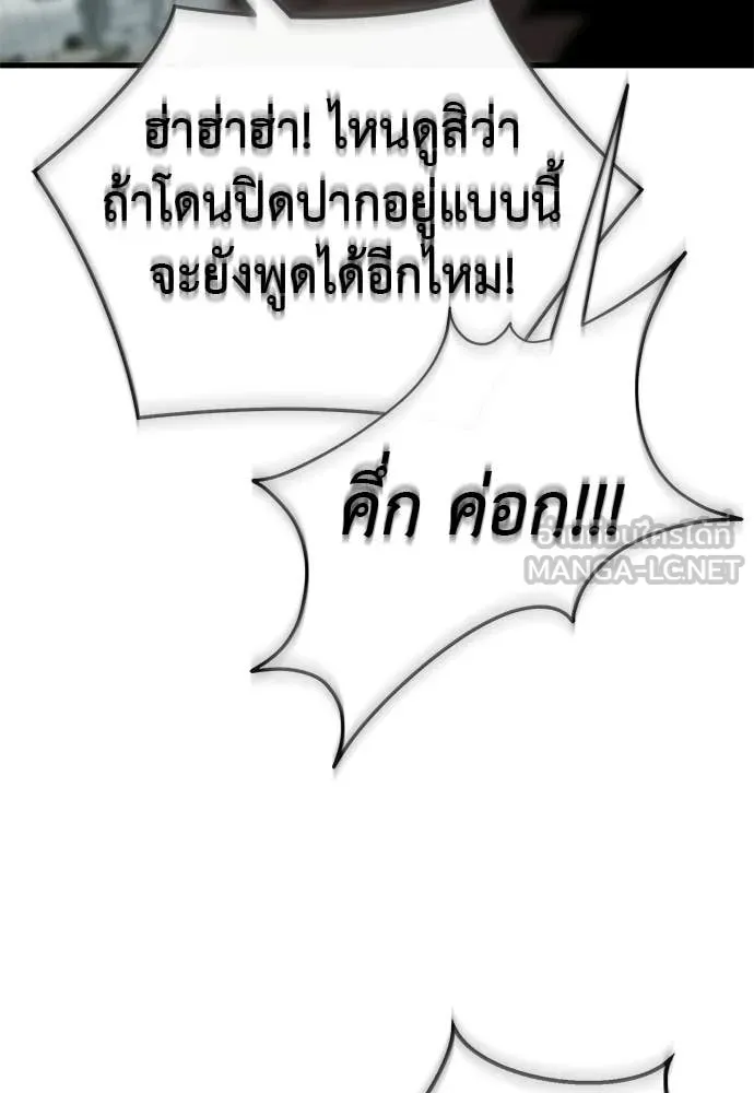 Reincarnation Path of The Underworld King ยอมรา ผู้พิพากษาจากนรก ตอนที่ 127 หน้า 150