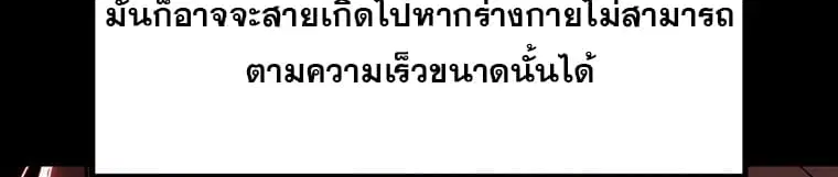 Survival Of Blade King ตอนที่ 181 หน้า 21