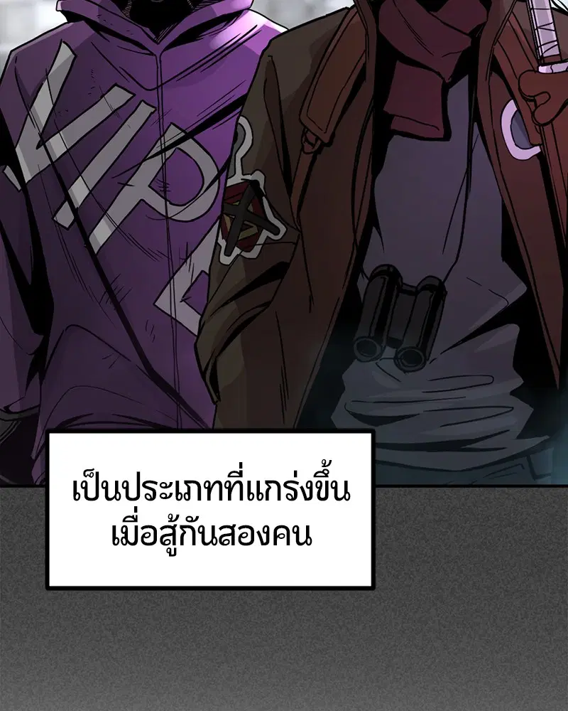 HERO KILLER ตอนที่ 33 หน้า 53