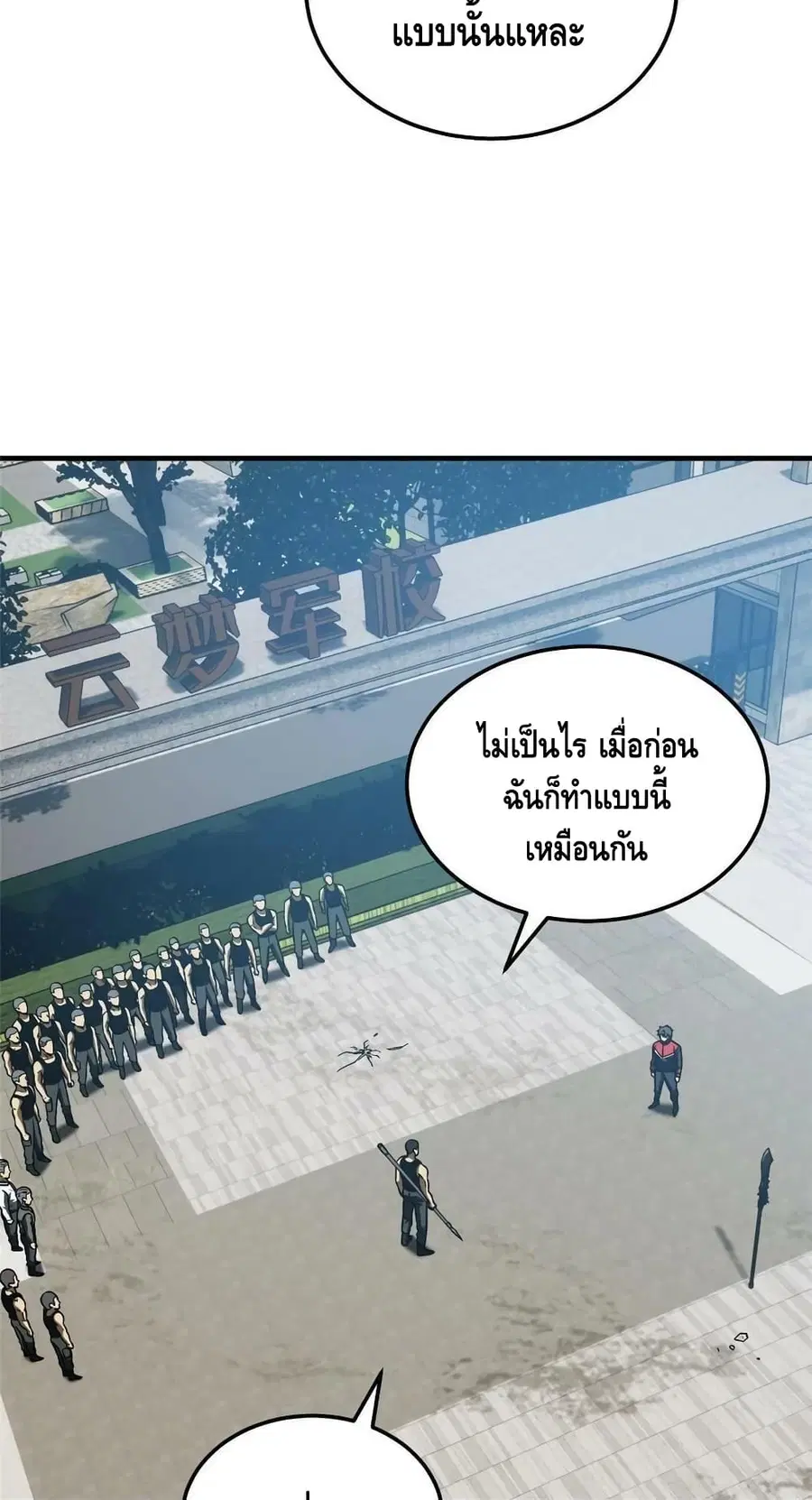Global Martial Arts ตอนที่ 156 หน้า 12