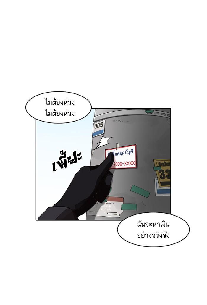 Lookism ตอนที่ 162 หน้า 155