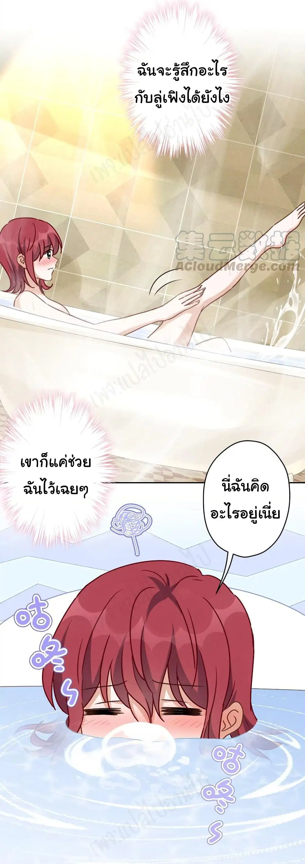 Lu Feng is the Best Son-in-law ตอนที่ 140 หน้า 12