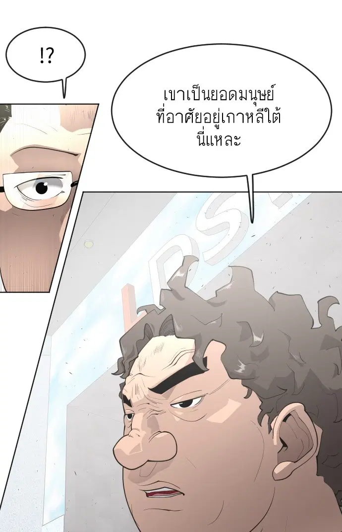 Superhuman Era ตอนที่ 91 หน้า 154