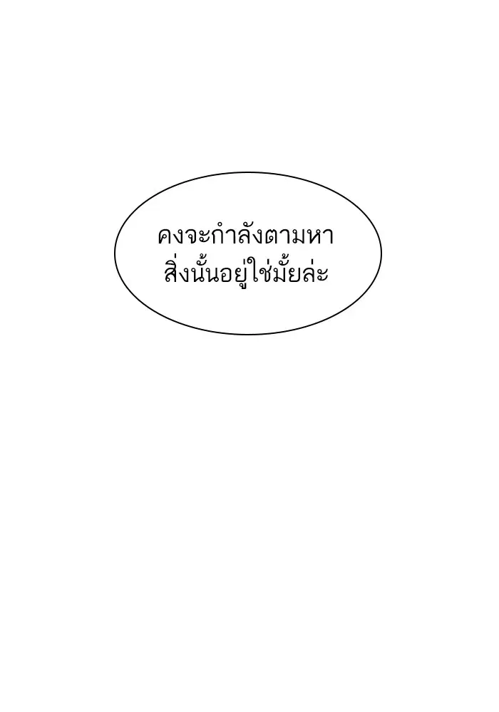How to Fight ตอนที่ 103 หน้า 169