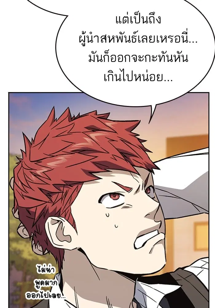 Study Group ตอนที่ 211 หน้า 114