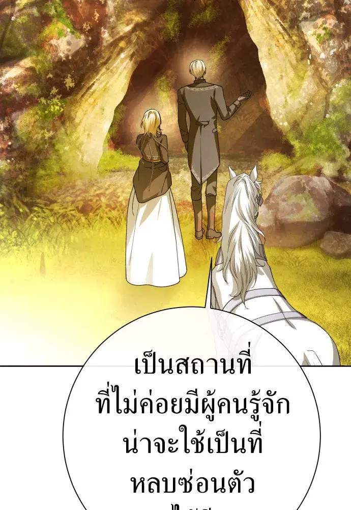 Your Throne ตอนที่ 197 หน้า 25