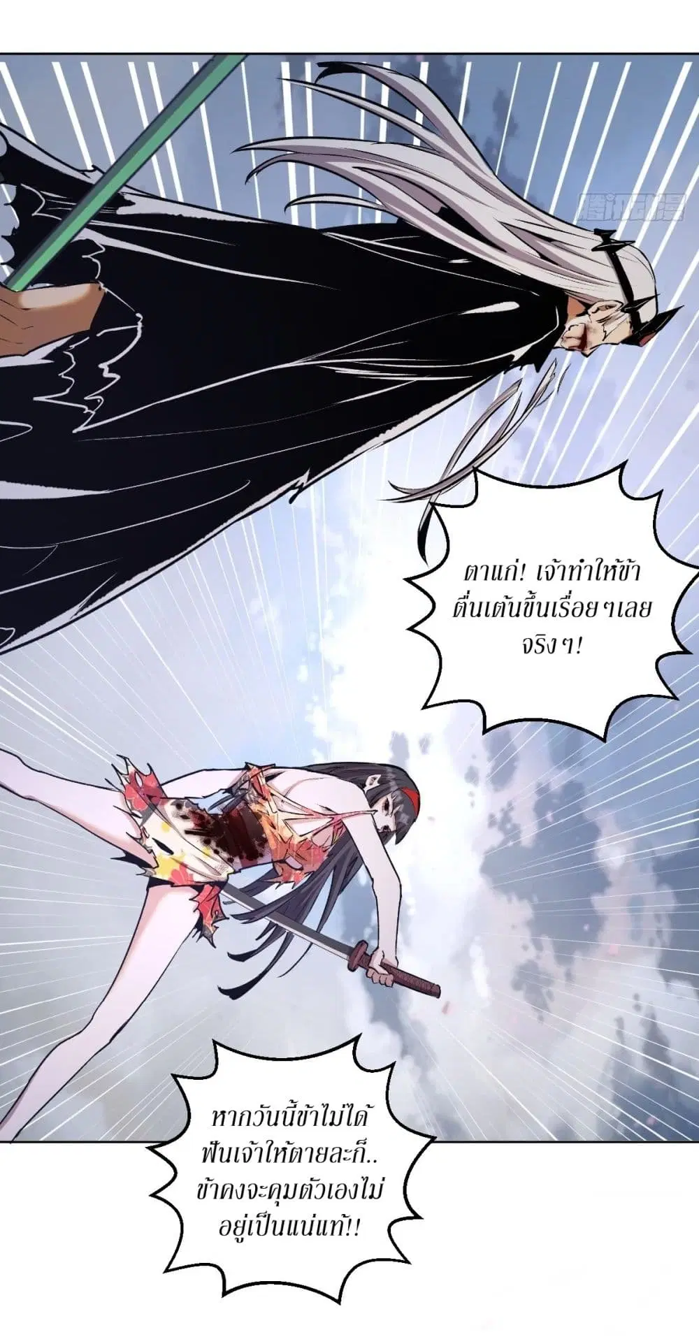 King Star Emperor ตอนที่ 117 หน้า 23