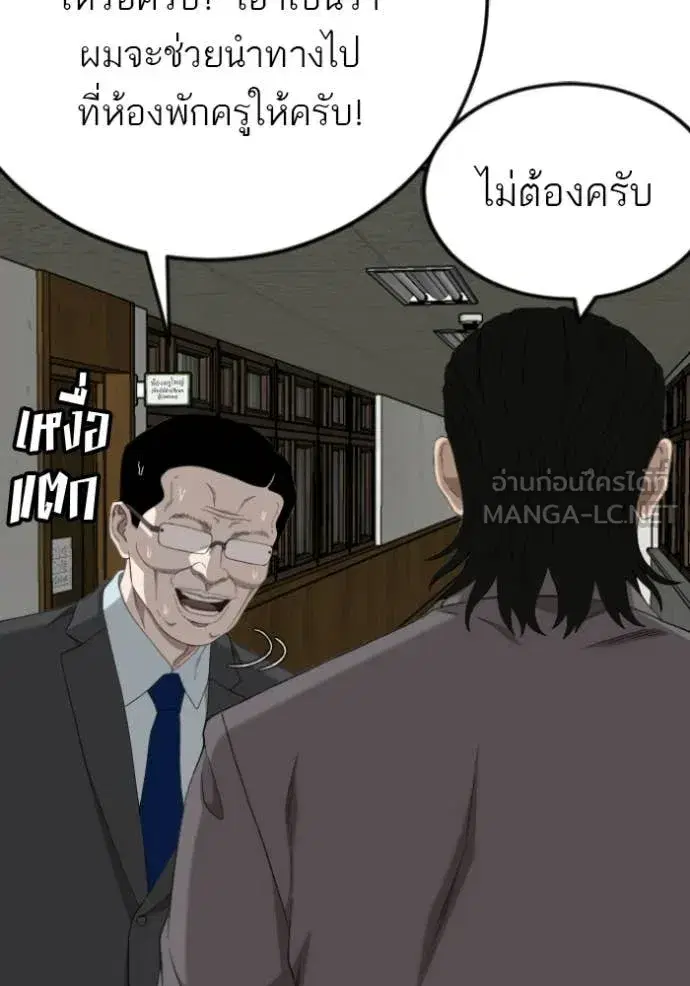 Bad Guy ตอนที่ 281 หน้า 112