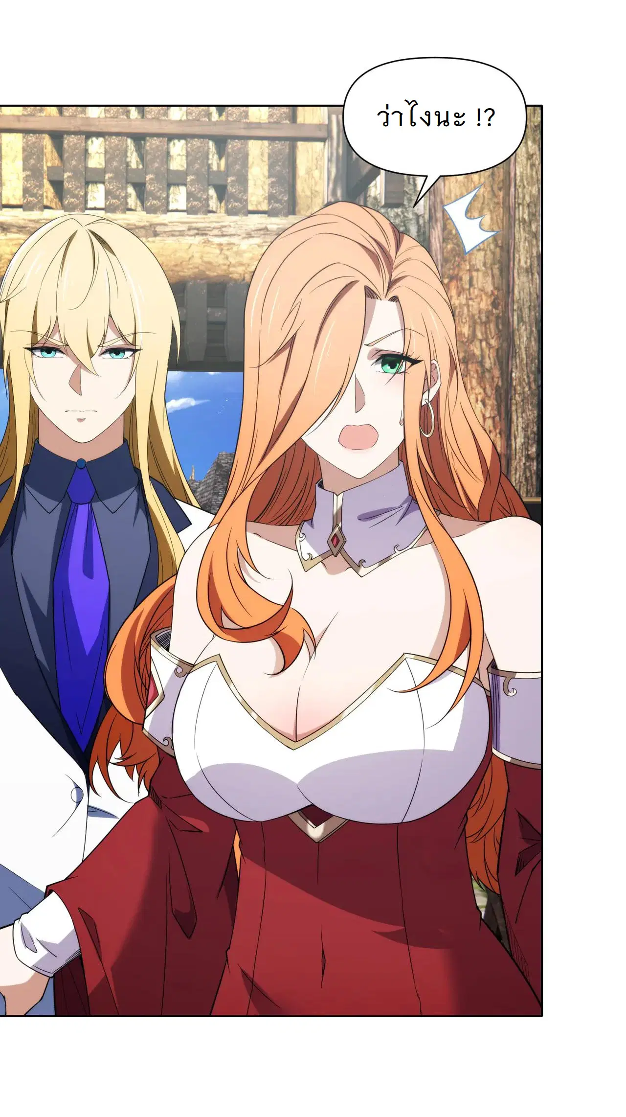 Forging an Industrial Empire in a Magical World – ก่อร่างสร้างจักรวรรดิอุตสาหกรรมในโลกเวทมนตร์ ตอนที่ 18 หน้า 91