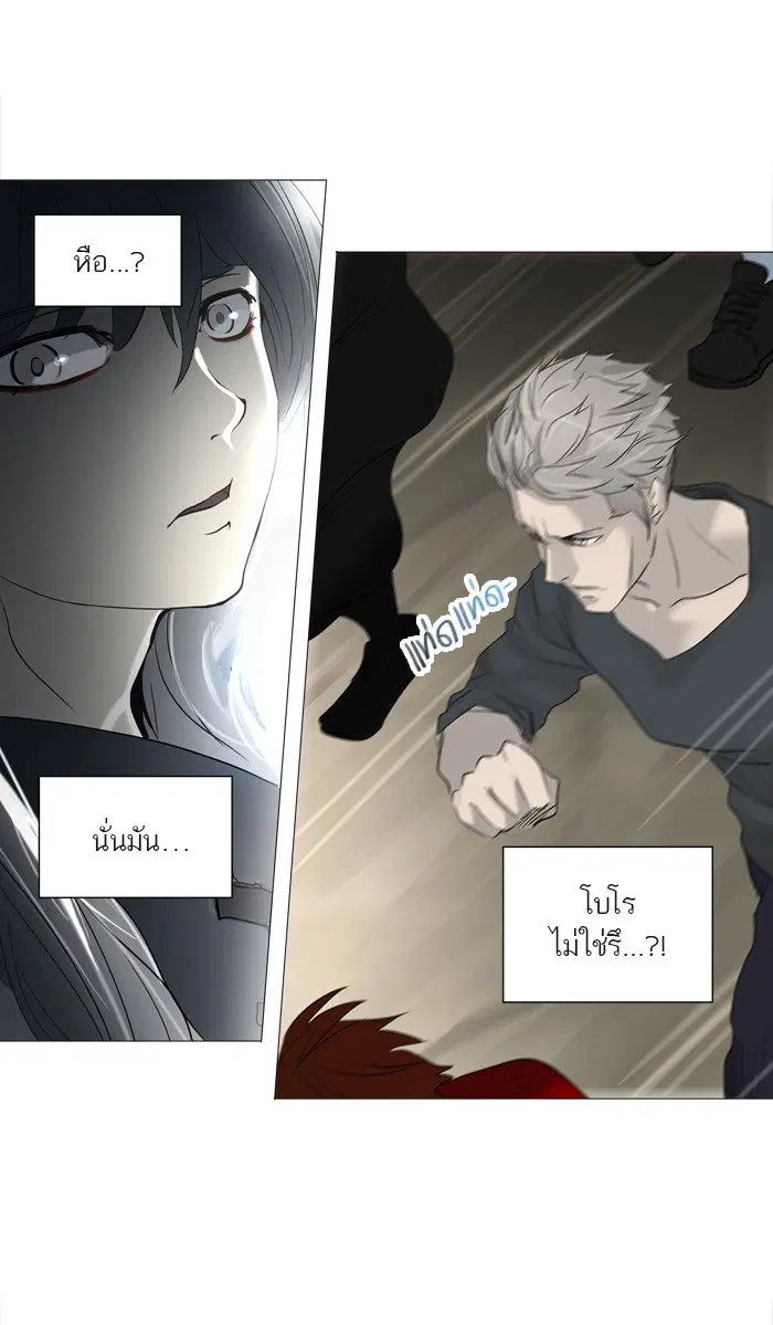 Tower of God ตอนที่ 243 หน้า 51