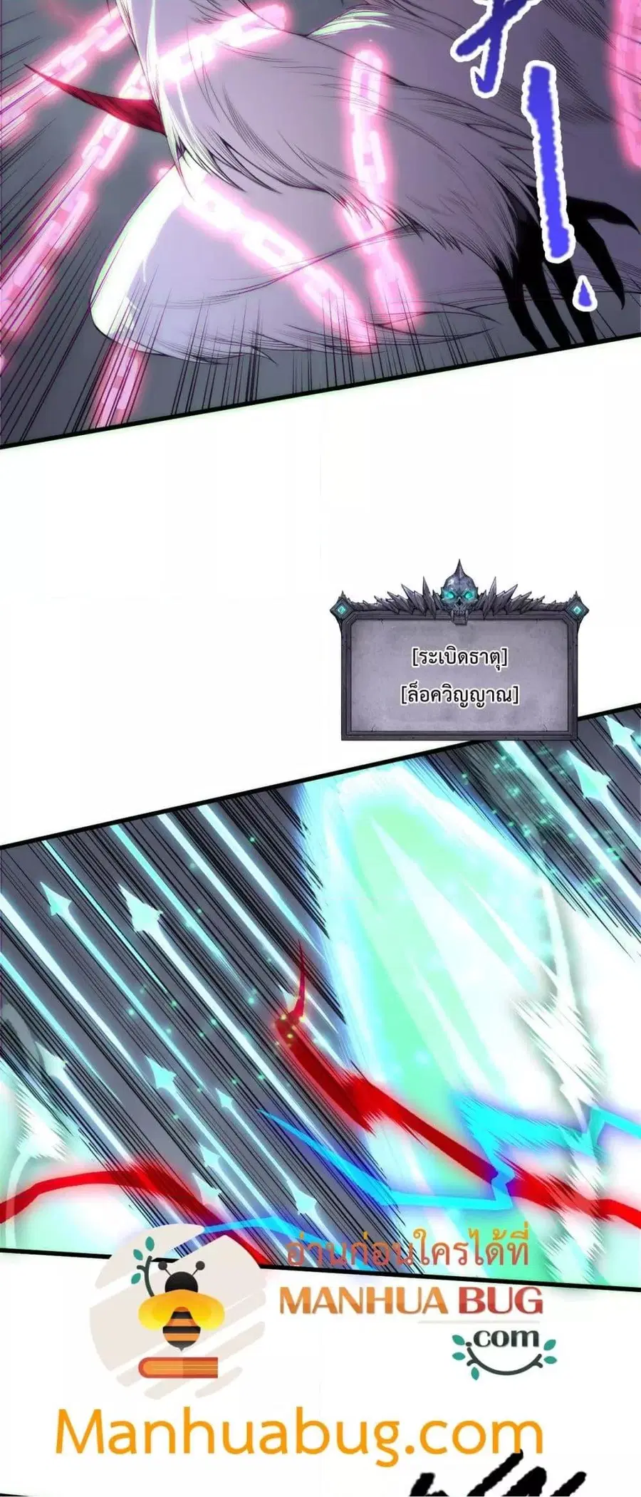 Necromancer King of The Scourge ตอนที่ 175 หน้า 23