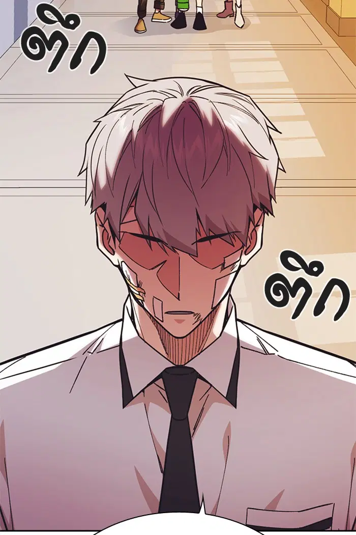 Study Group ตอนที่ 118 หน้า 60