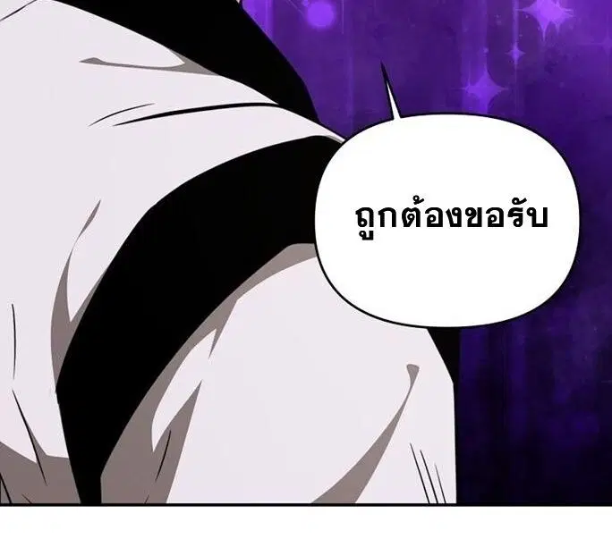 The World’s Best Kunlun Tavern ตอนที่ 79 หน้า 61