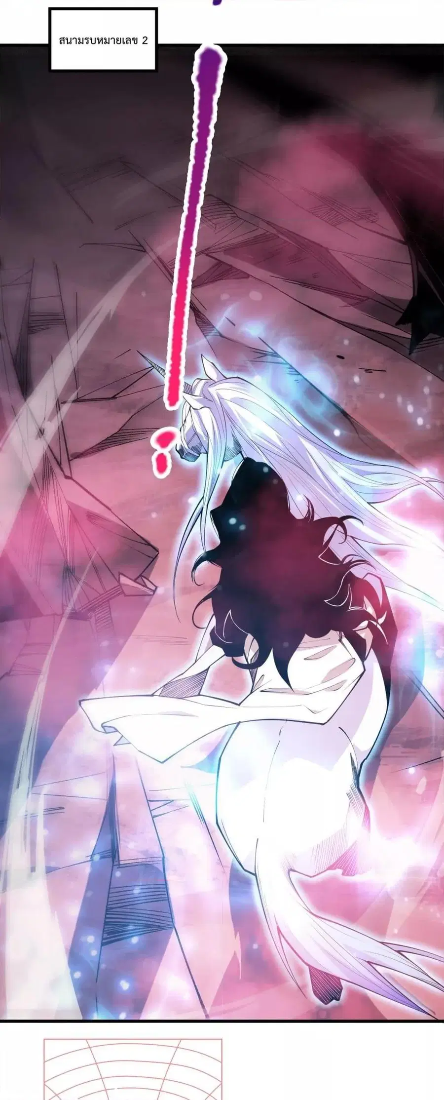Necromancer King of The Scourge ตอนที่ 63 หน้า 50