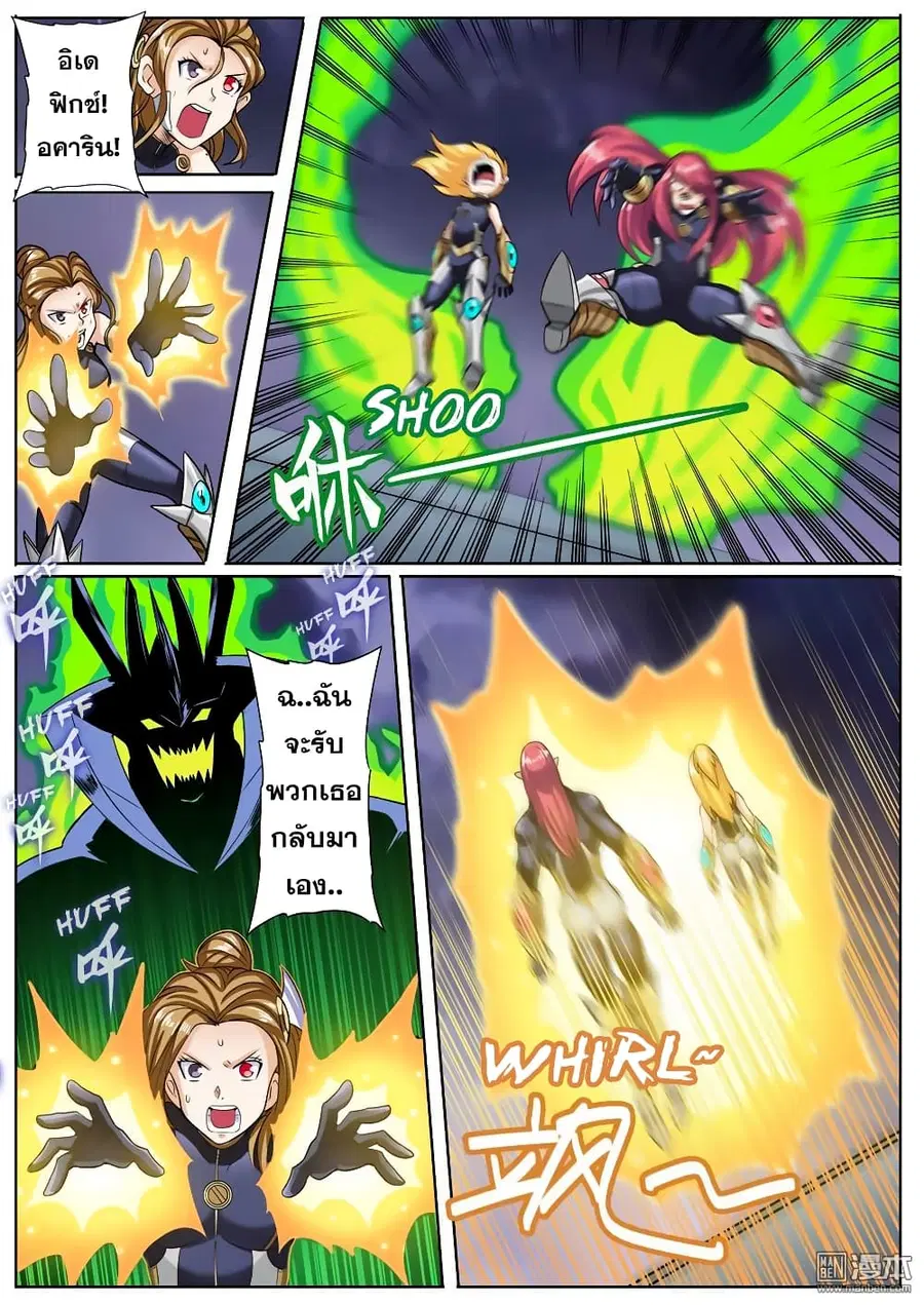 Hero? I Quit A Long Time Ago ตอนที่ 105 หน้า 6