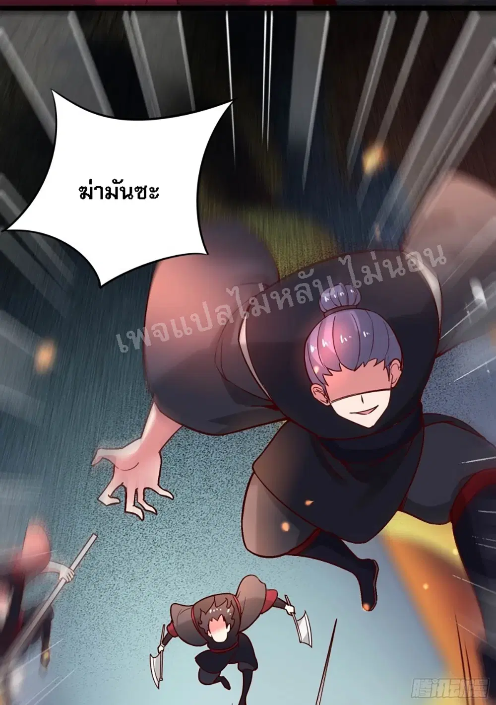 My Harem is All Female Students ตอนที่ 6 หน้า 37