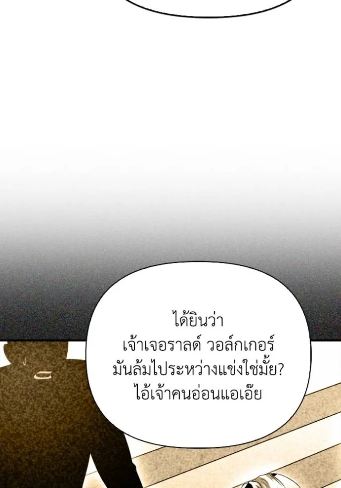 Superhuman Battlefield เกมของยอดมนุษย์ ตอนที่ 133 หน้า 115